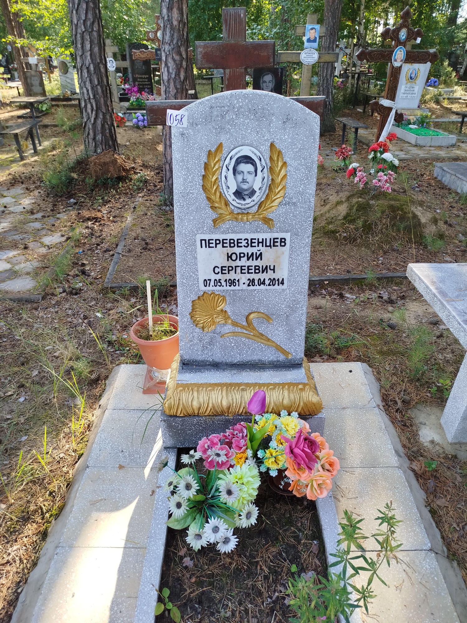 Перевезенцев Юрий Сергеевич