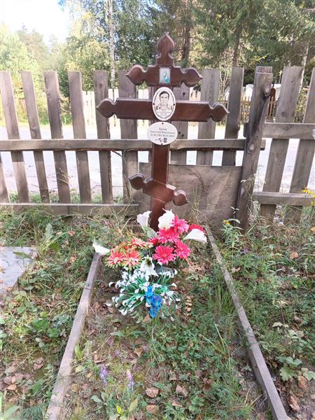 Ертов Анатолий Николаевич
