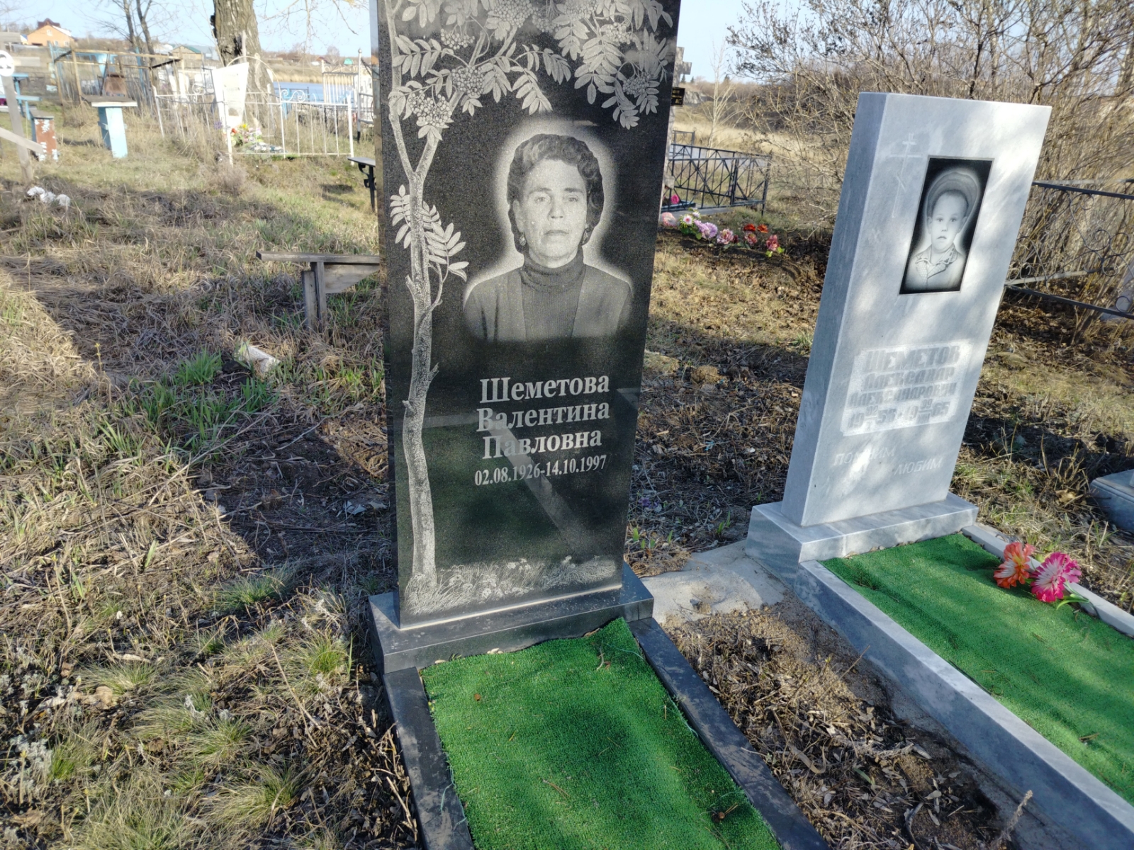 Шеметова Валентина Павловна