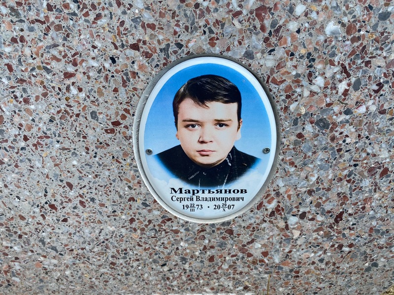 Мартьянов