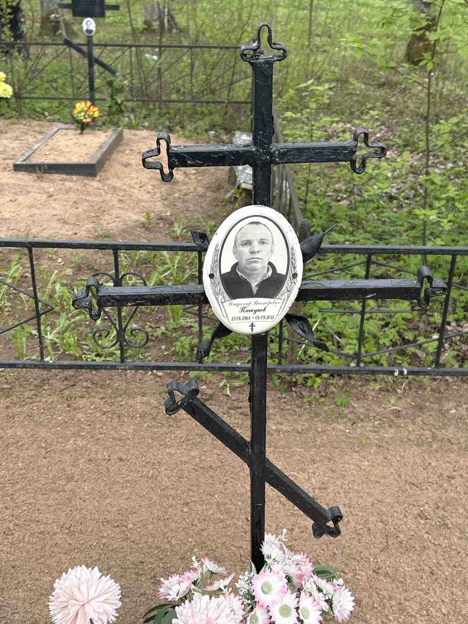 Пашуков Владимир Викторович