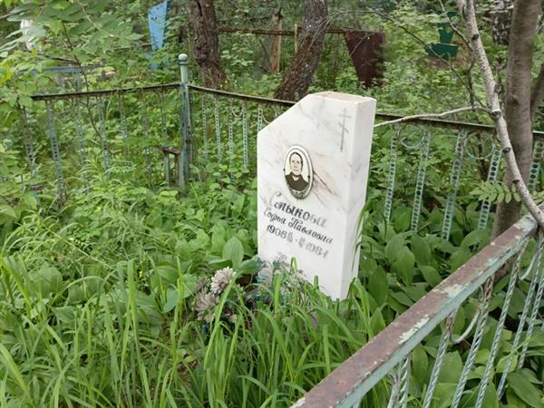Стыкова Софья Павловна