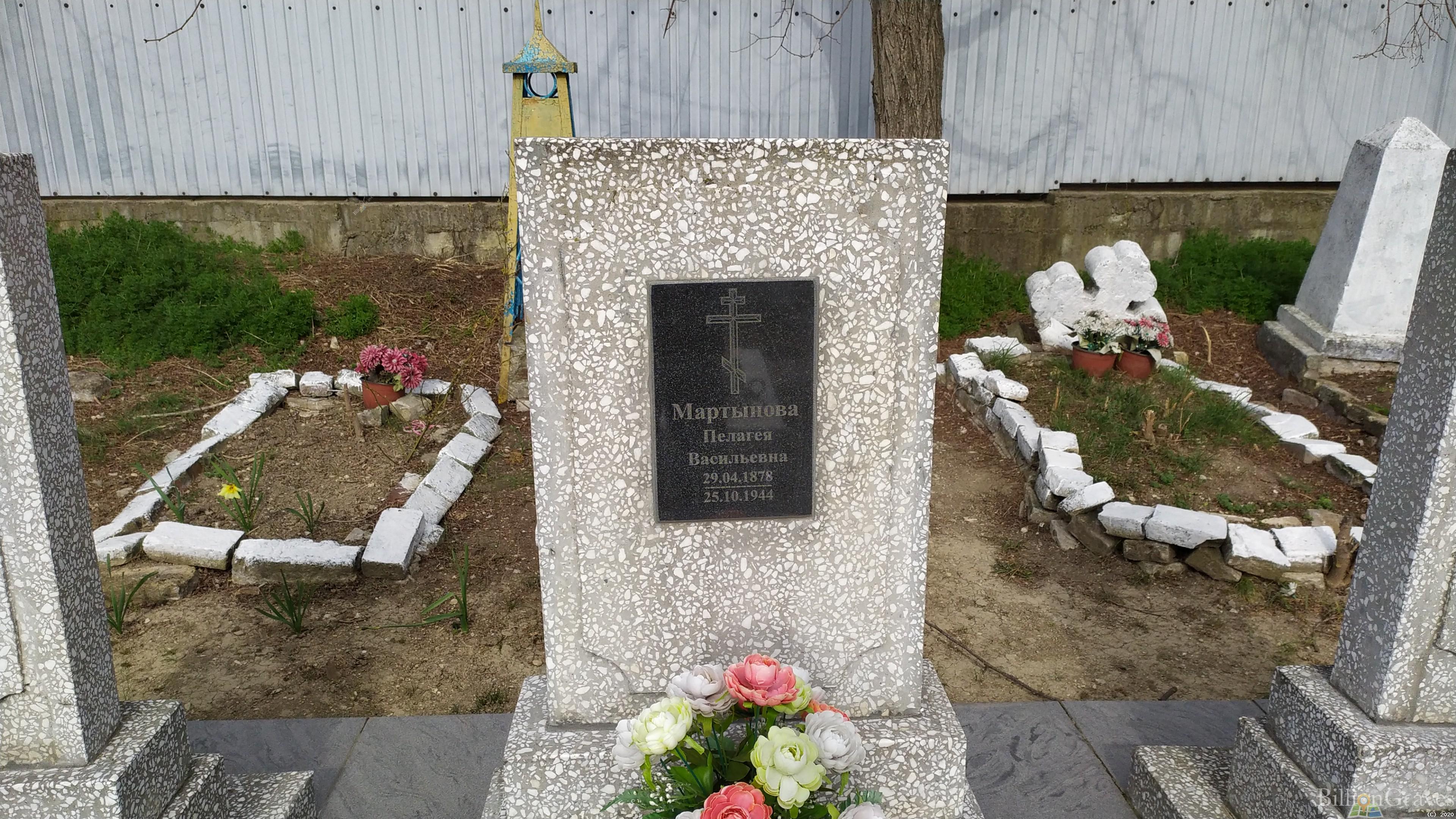 Мартынова Пелагея Васильевна