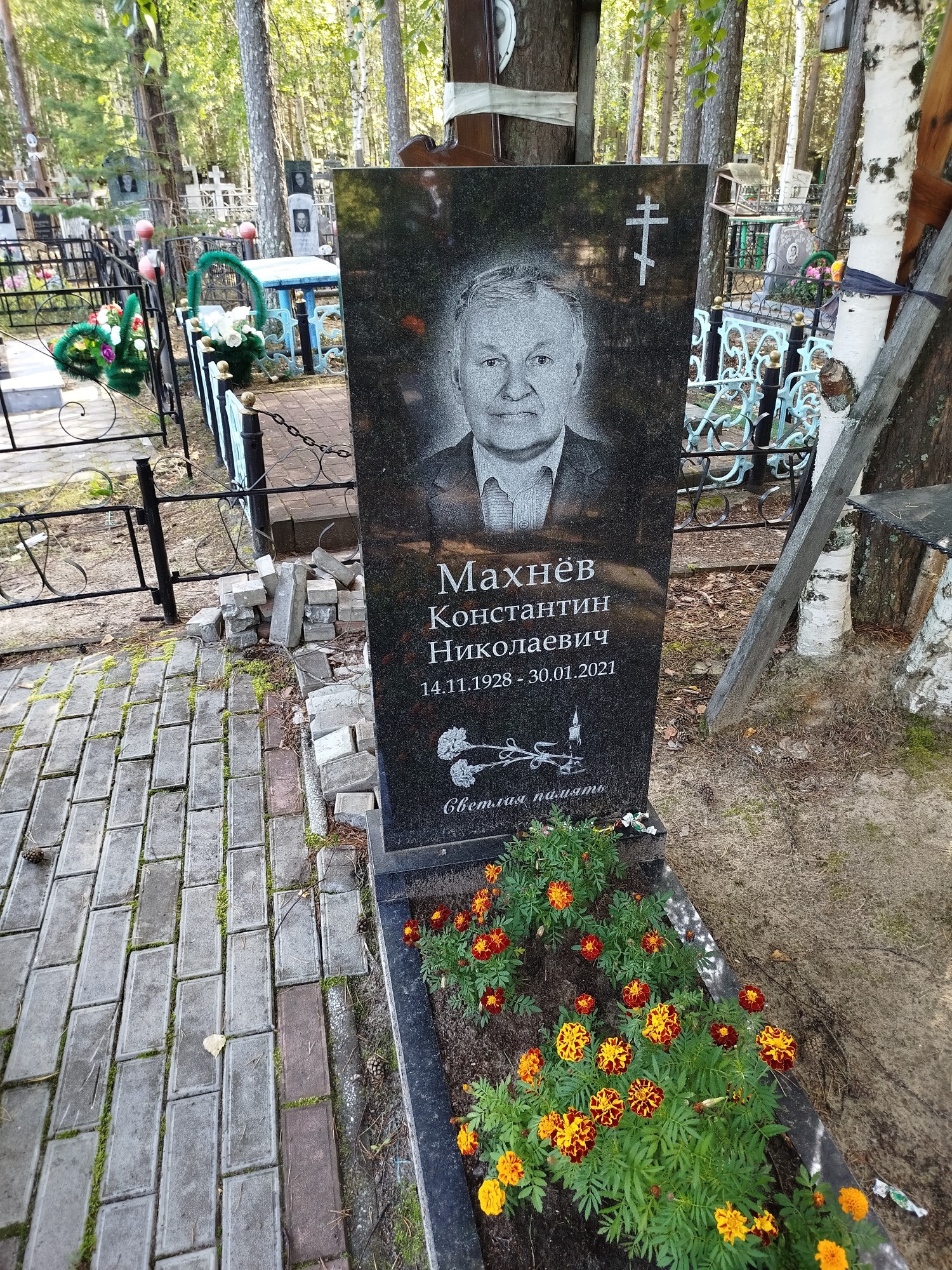 Махнёв Константин Николаевич