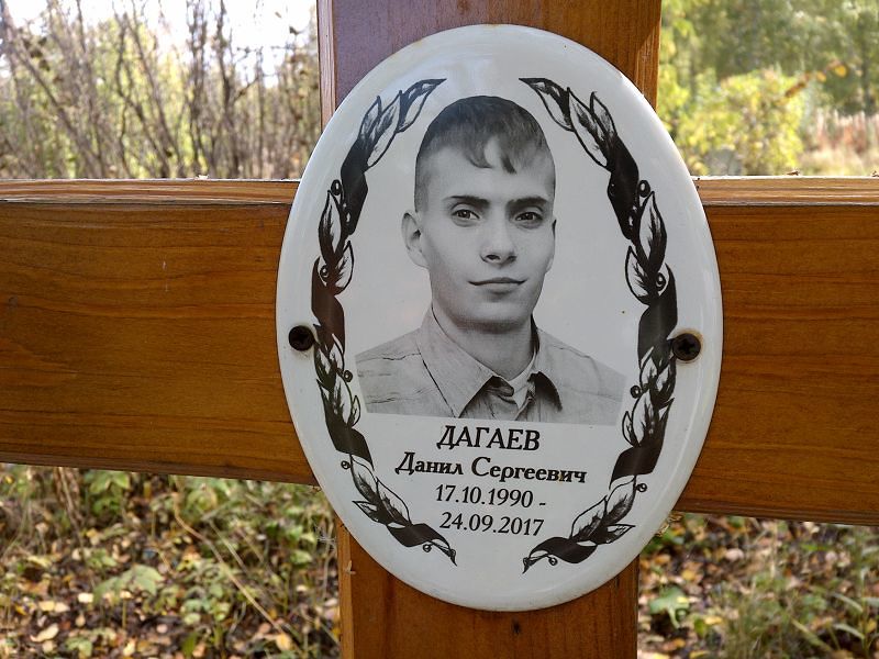 Данил Дагаев Сергеевич