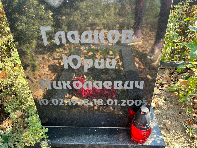 Гладков