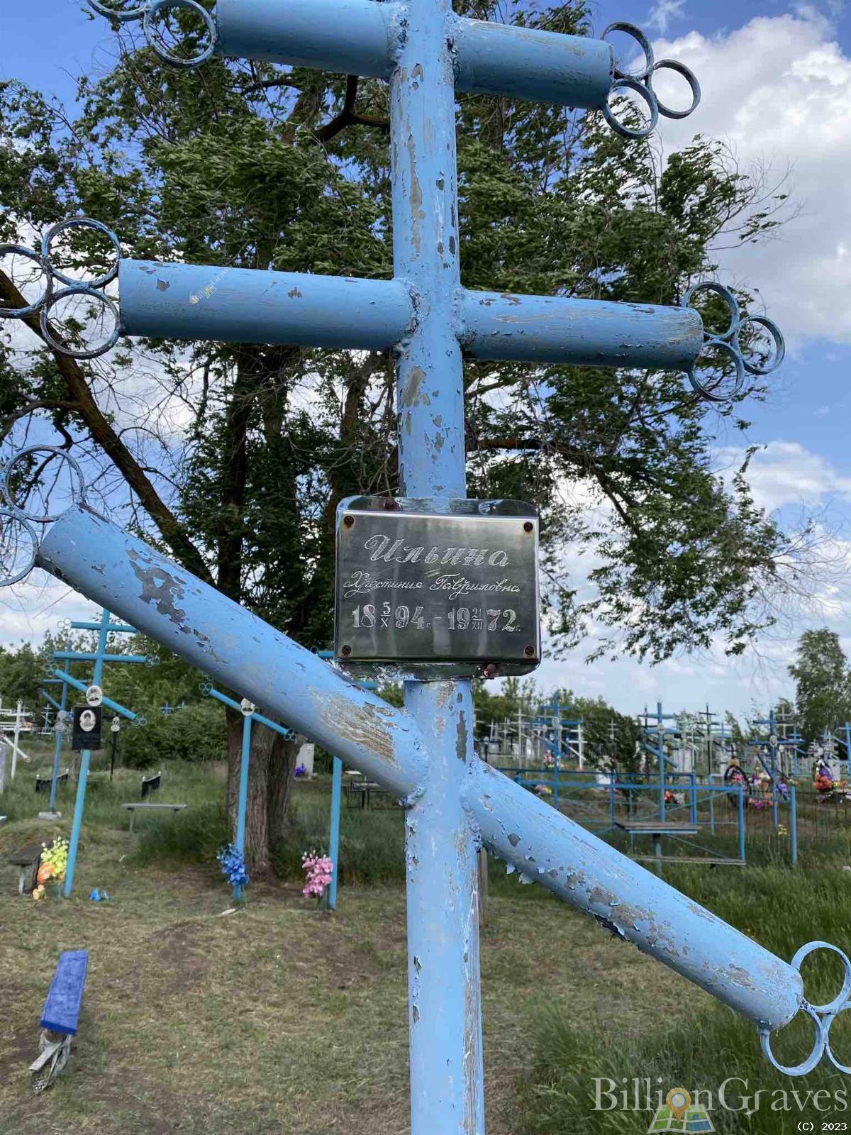 Ильина Хрестиния Гавриловна