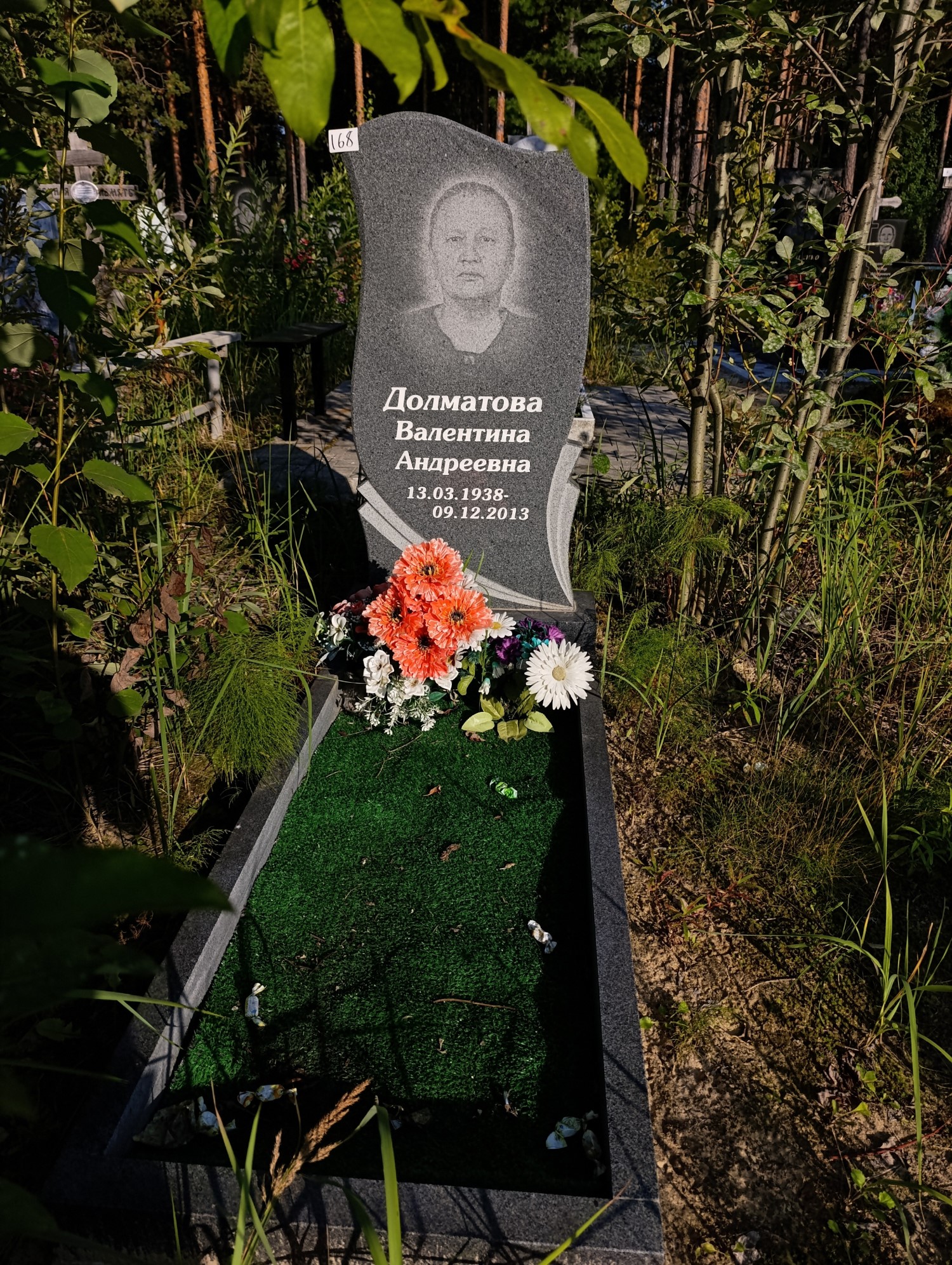 Долматова Валентина Андреевна