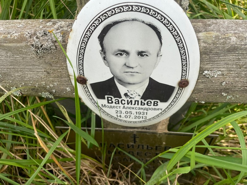 Модест Васильев Александрович