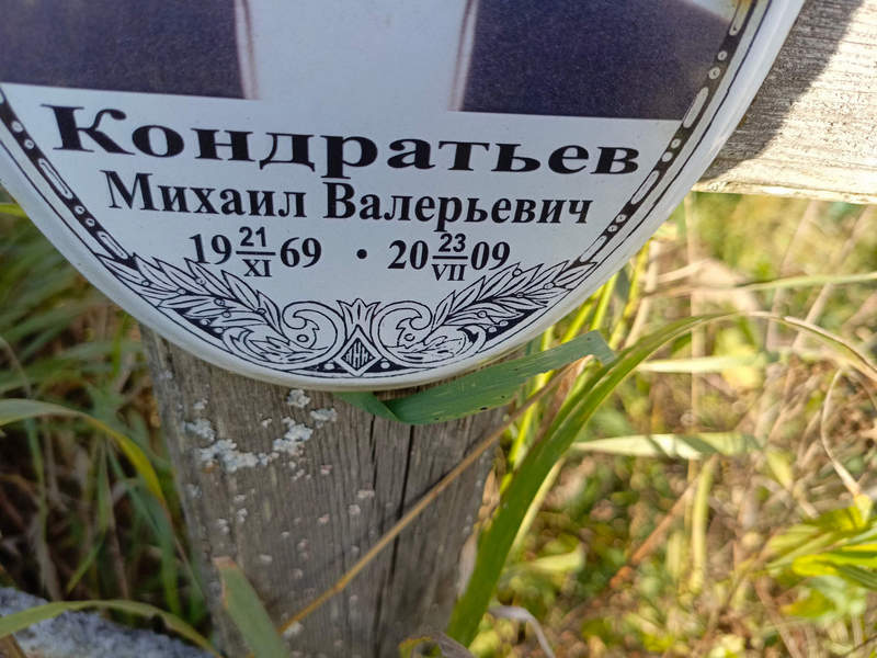 Кондратьев