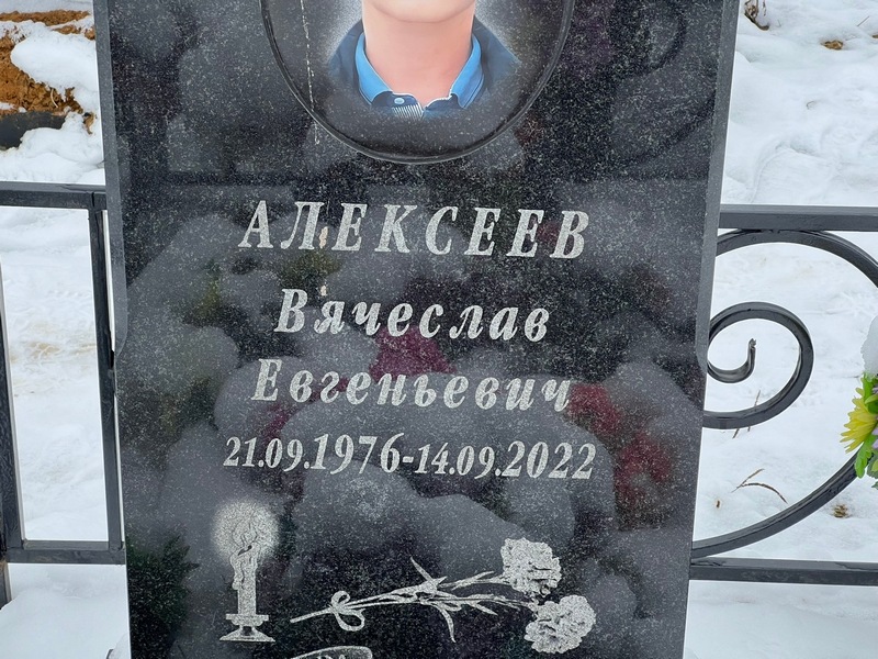 Алексеев