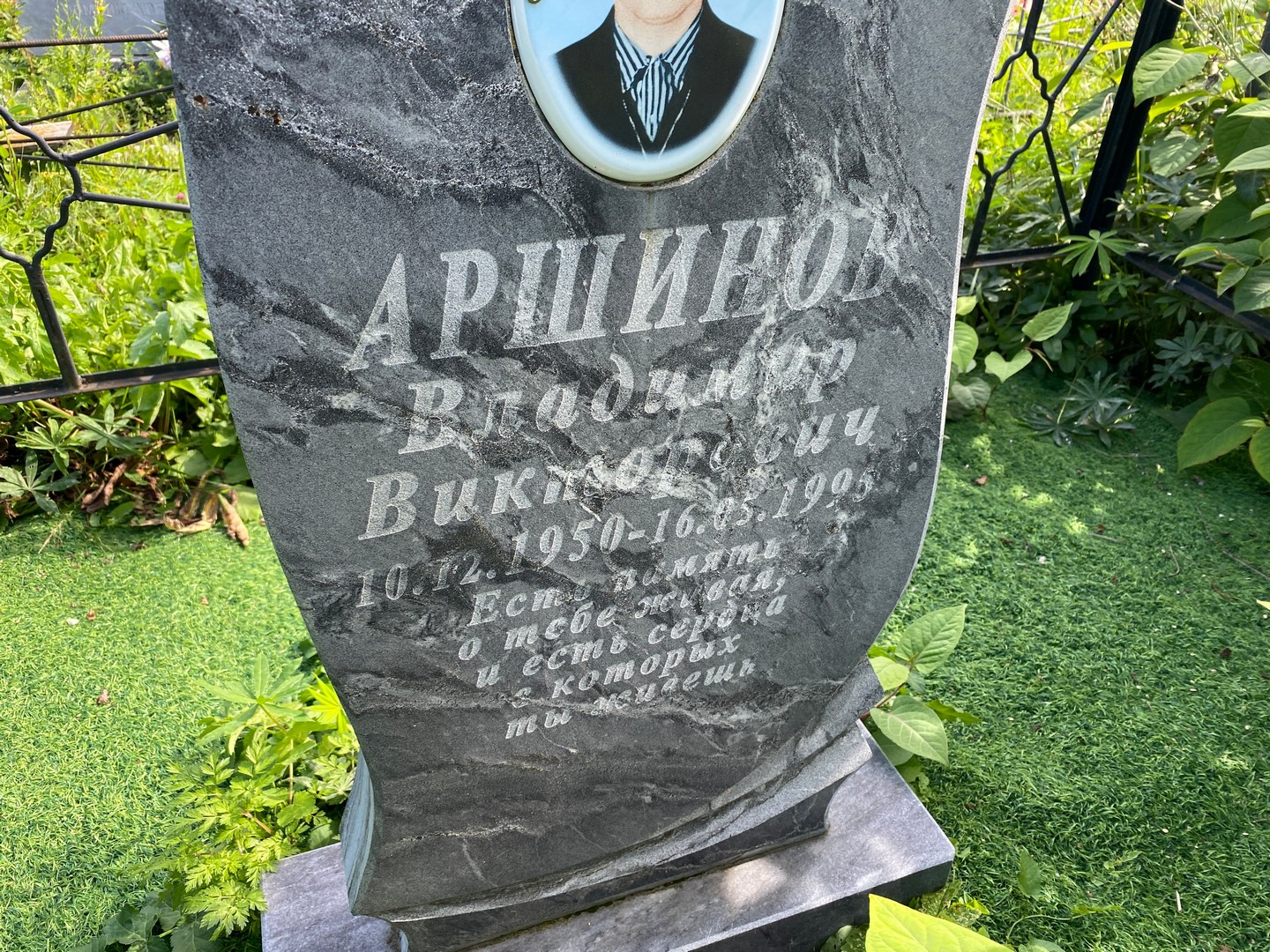 Аршинов