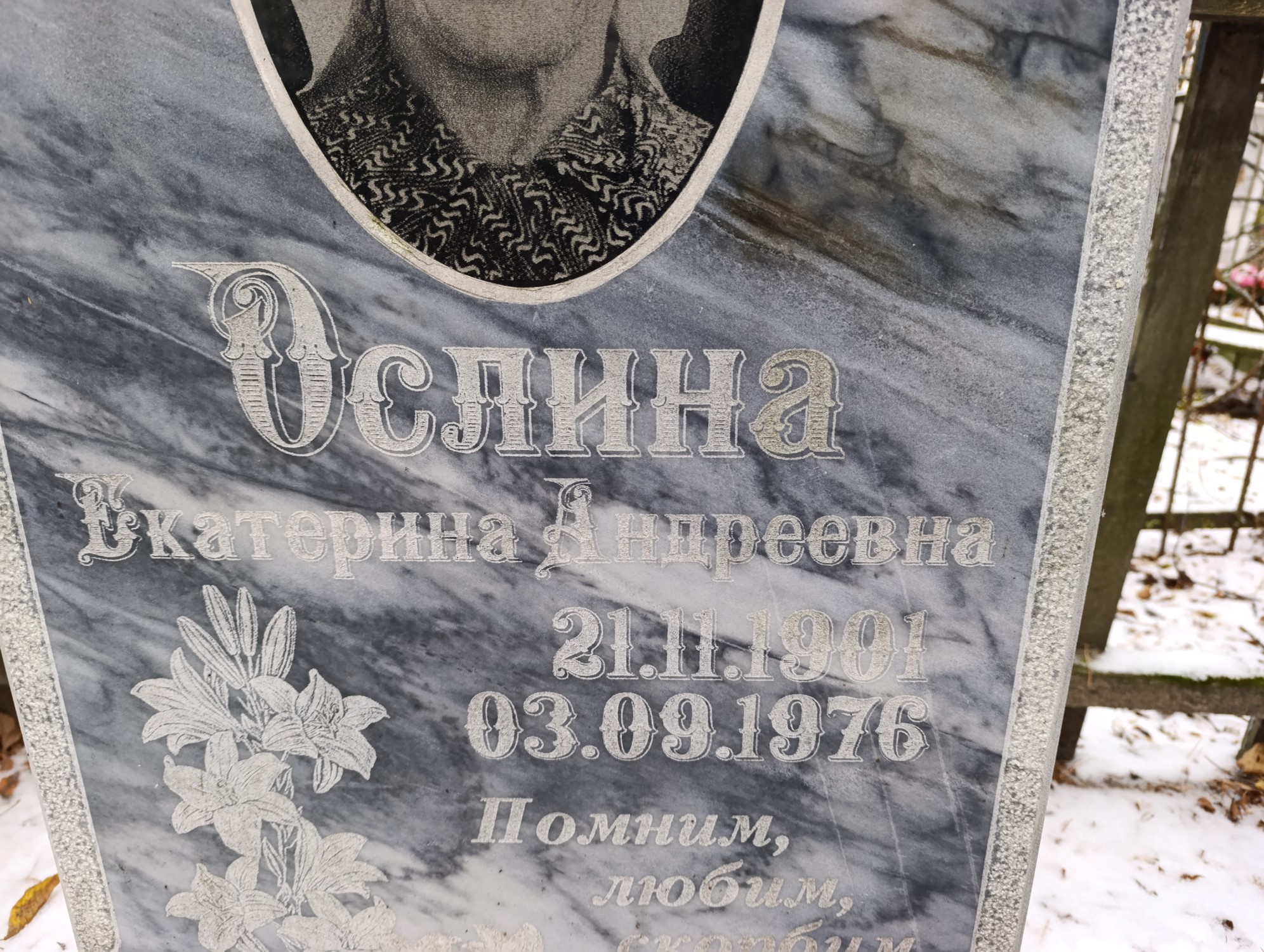 Ослина Екатерина Андреевна