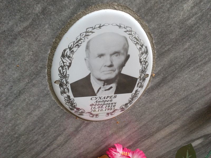 Сухарев