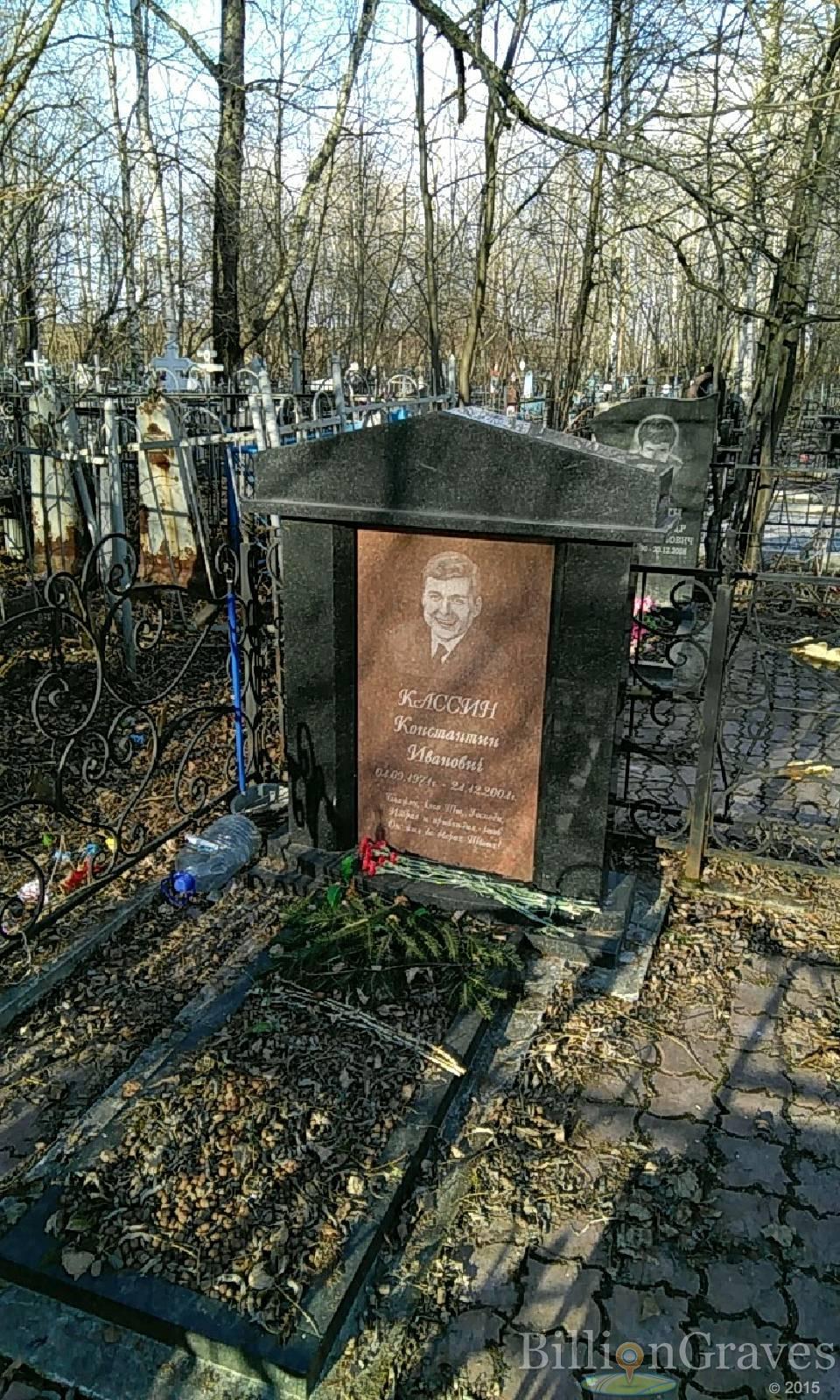 кассин константин иванович