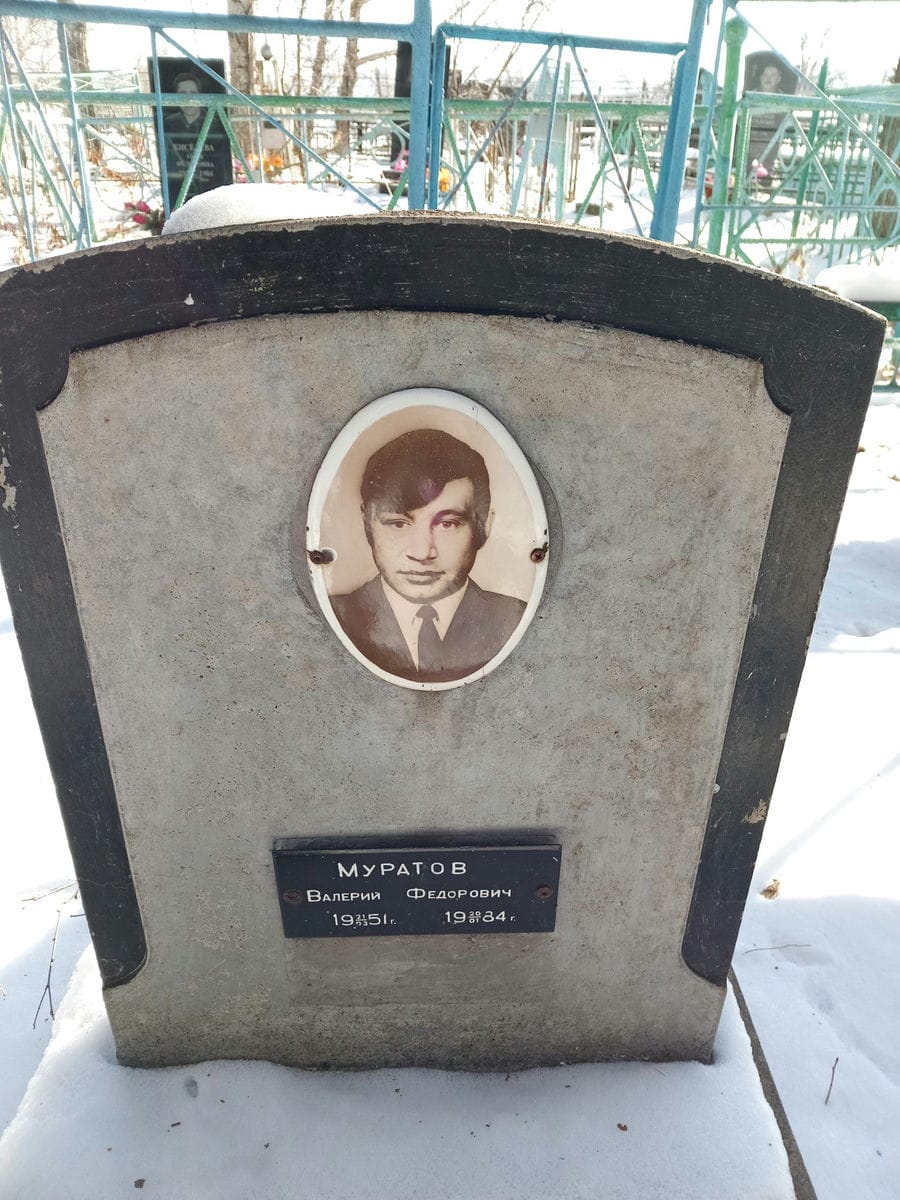 Муратов Валерий Федорович