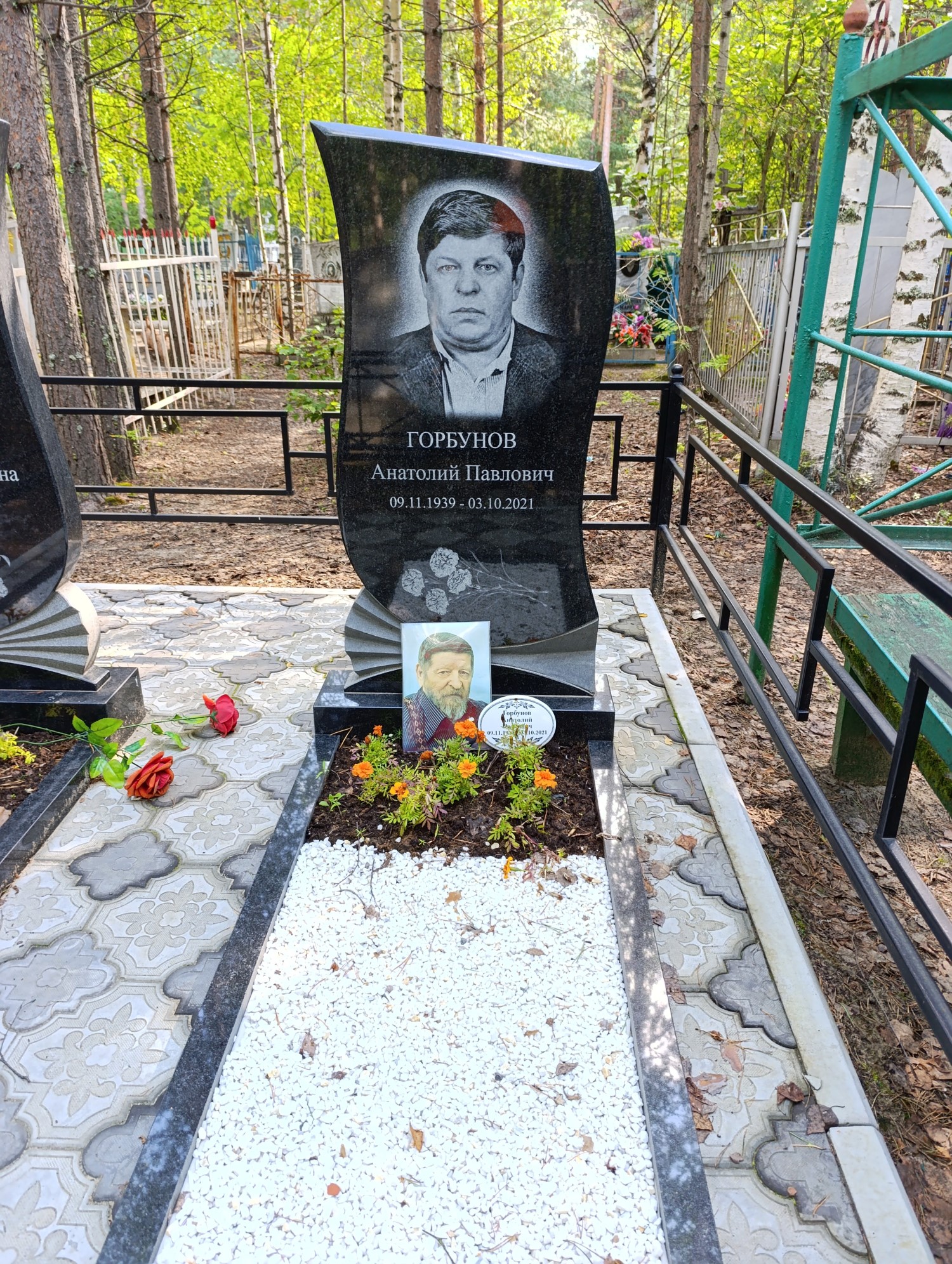Горбунов Анатолий Павлович