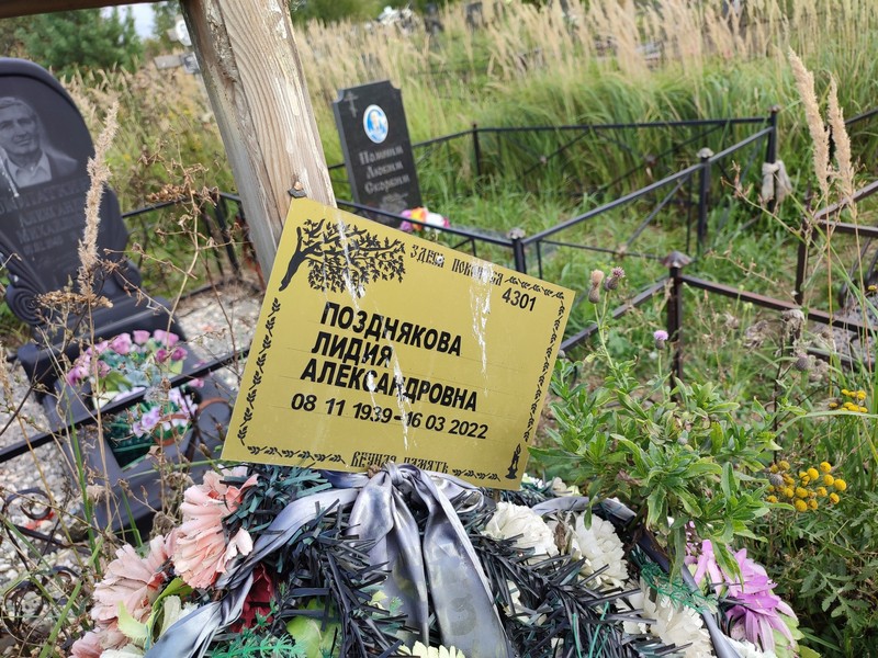 Позднякова