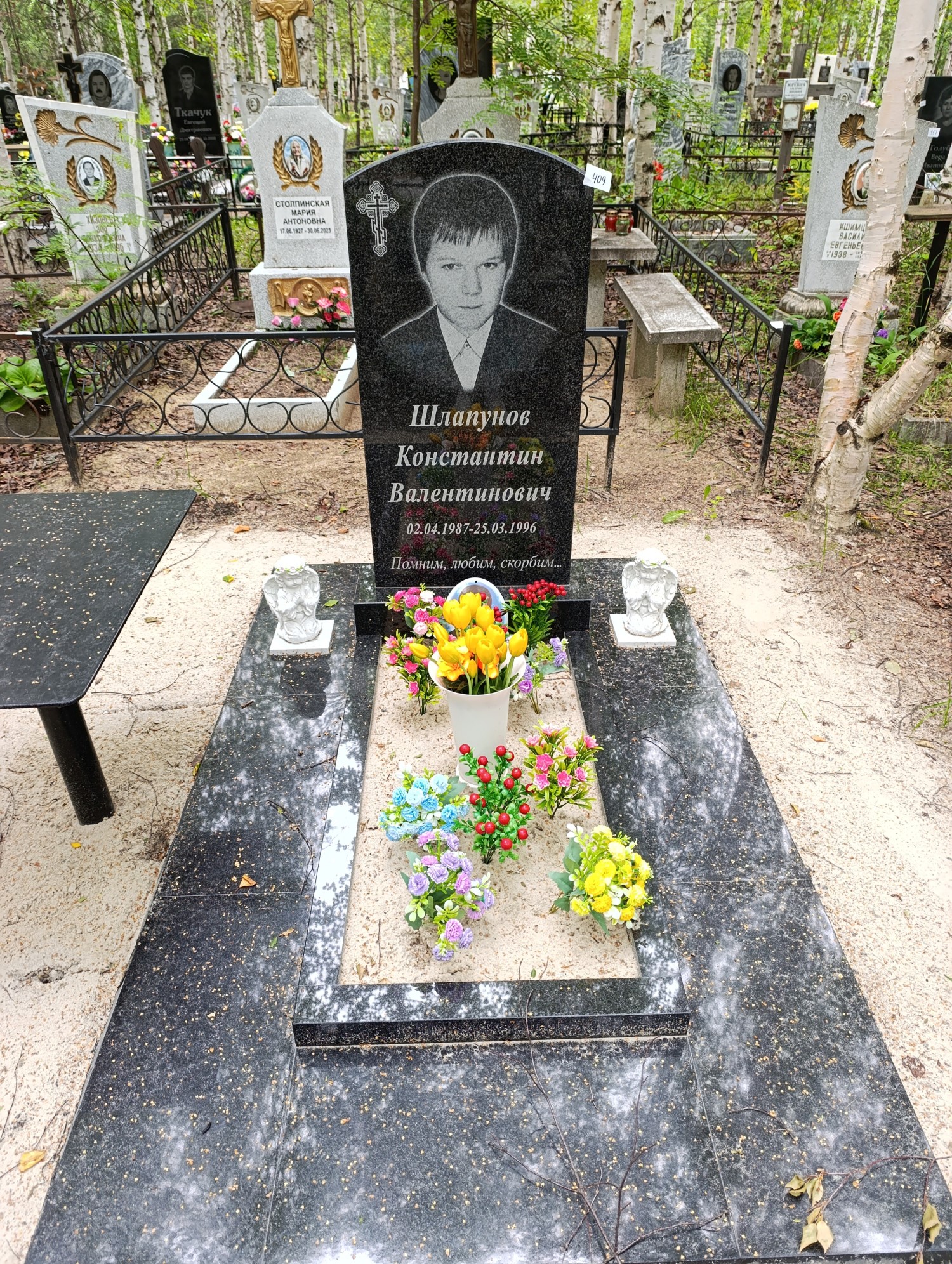 Шлапунов Константин Валентинович