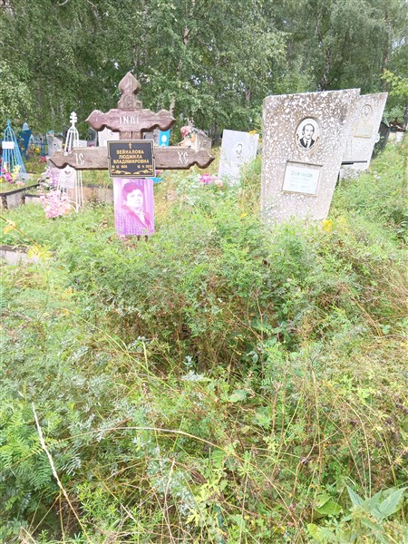 Зейналова Людмила Владимировна