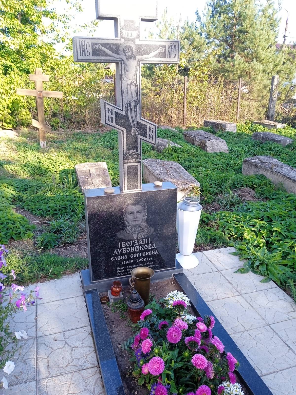 Дубовикова Елена Сергеевна