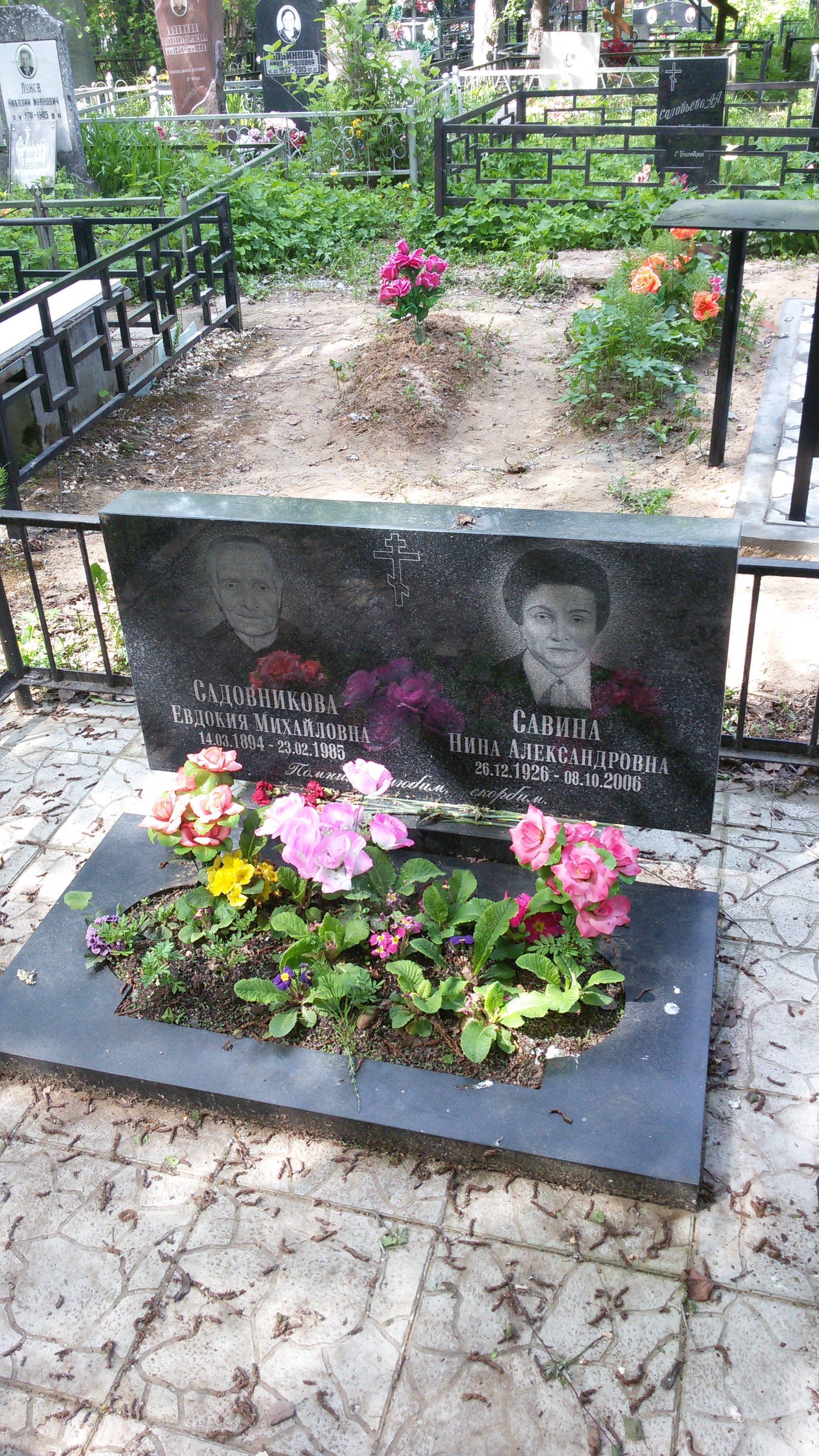 Садовникова Евдокия Михайловна