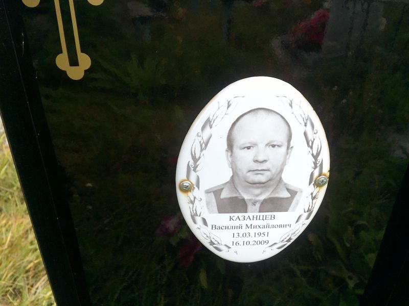 Казанцев