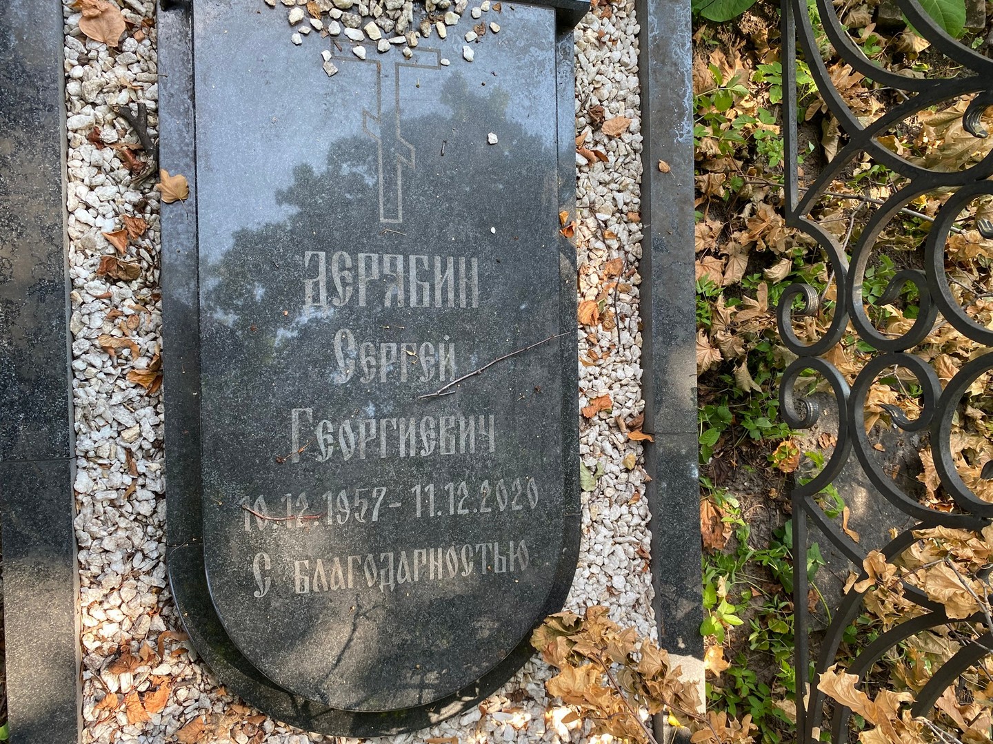 Дерябин