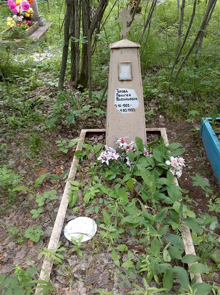 Турова Пелагея