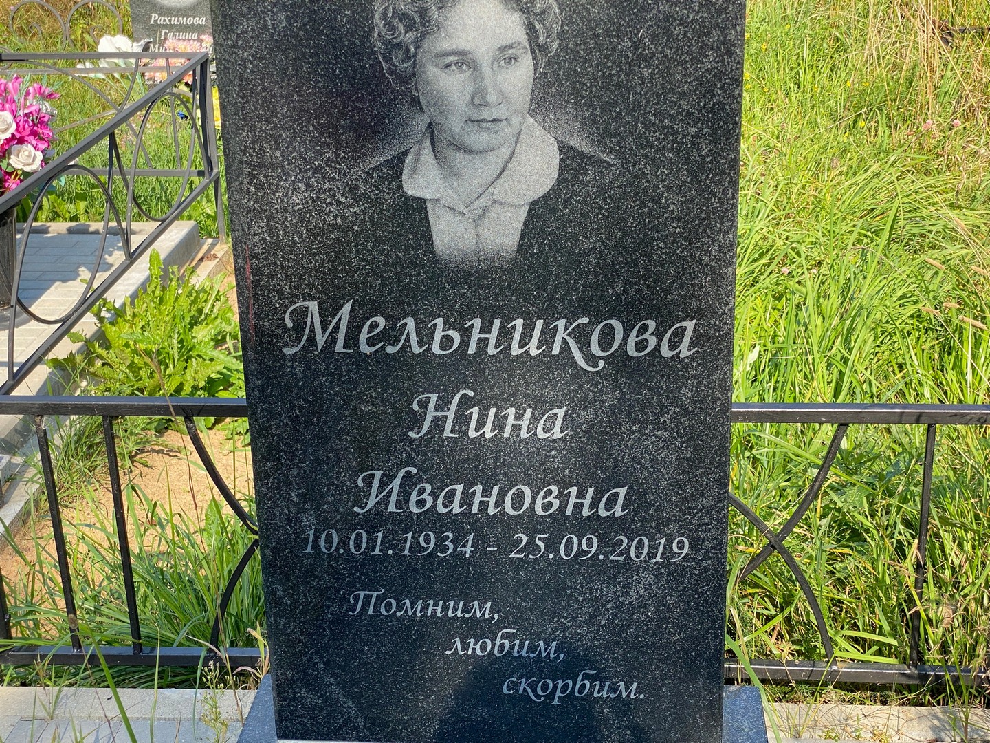 Мельникова