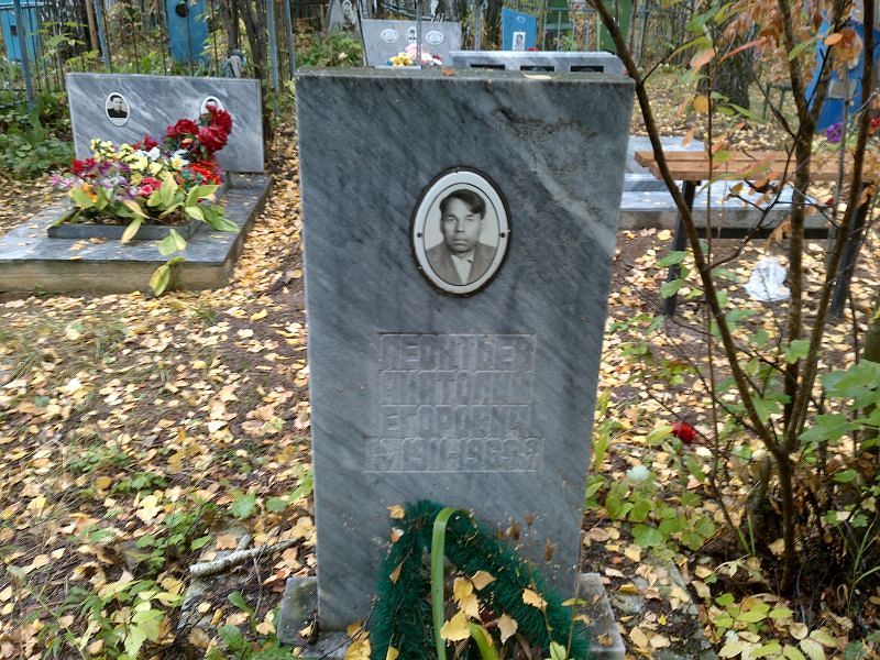 Леонтьев