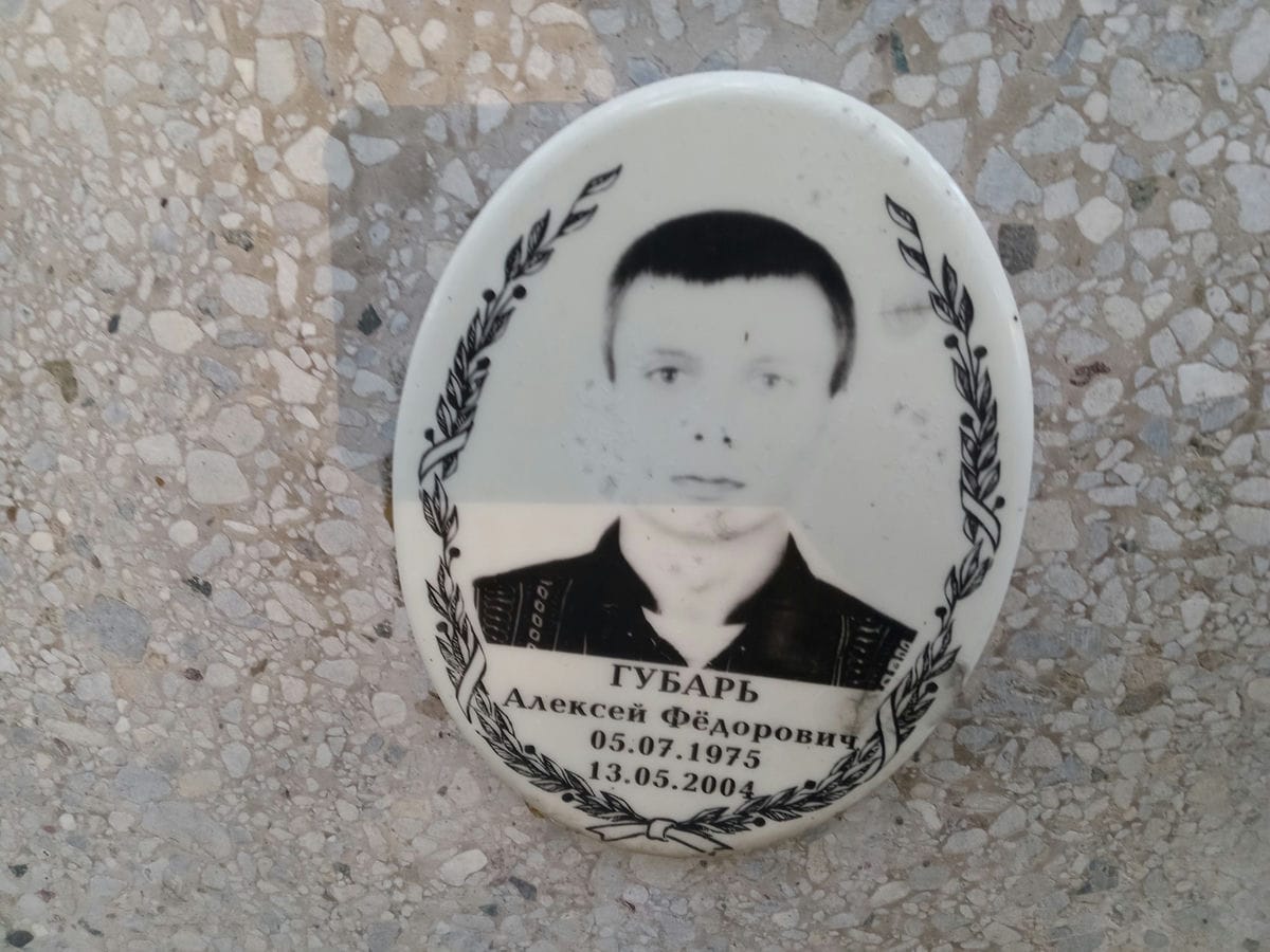 Губарь Алексей Федорович