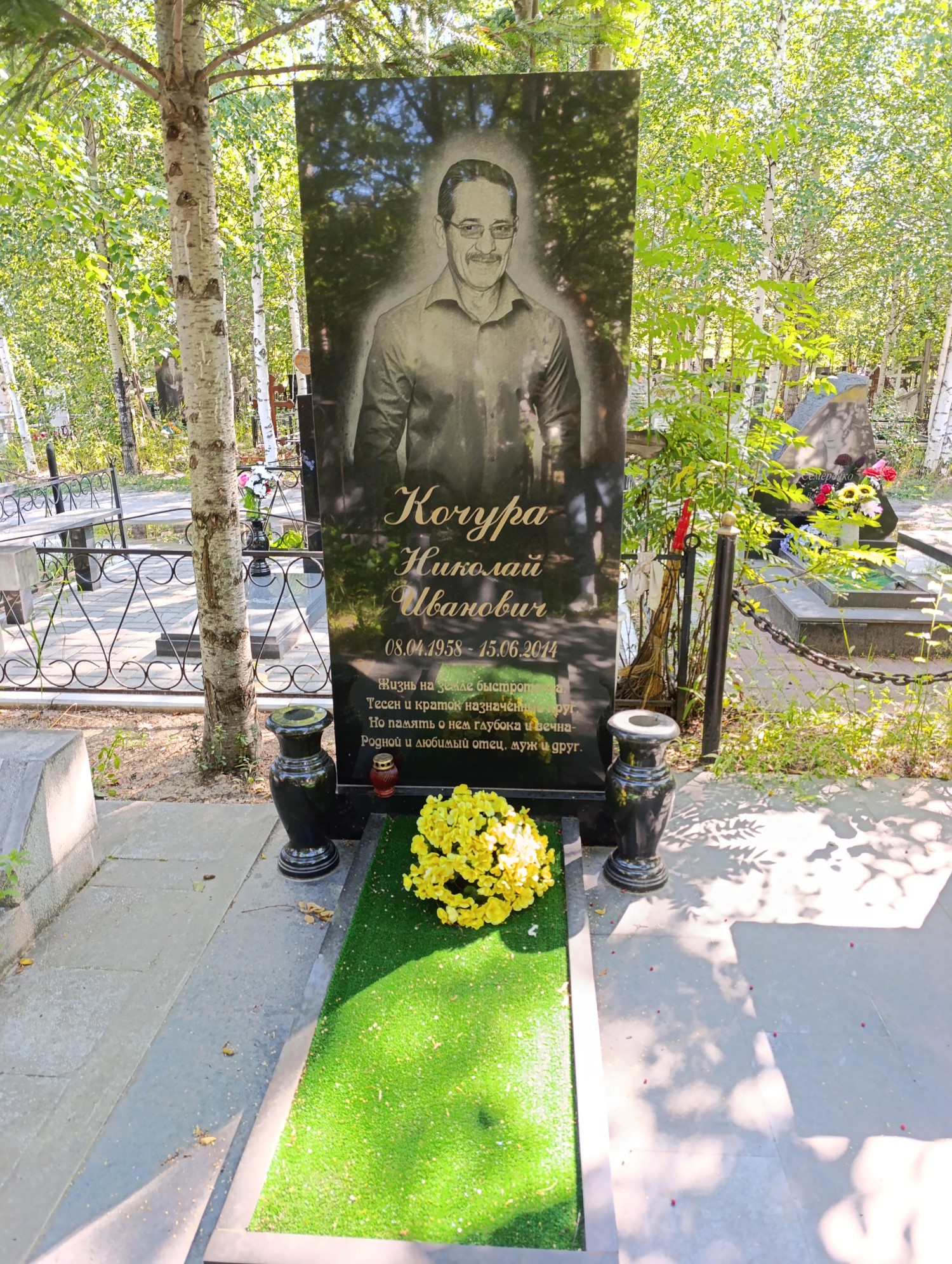 Кочура Николай Иванович