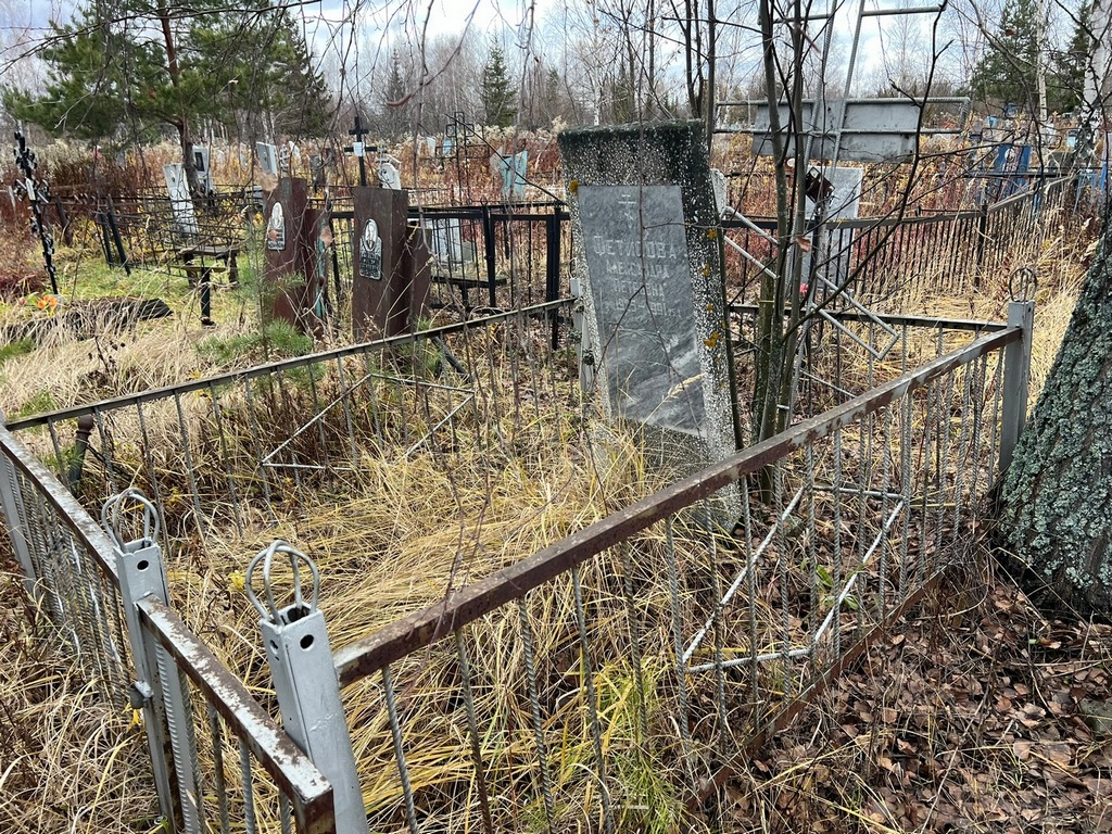 Фетисова Александра Петровна