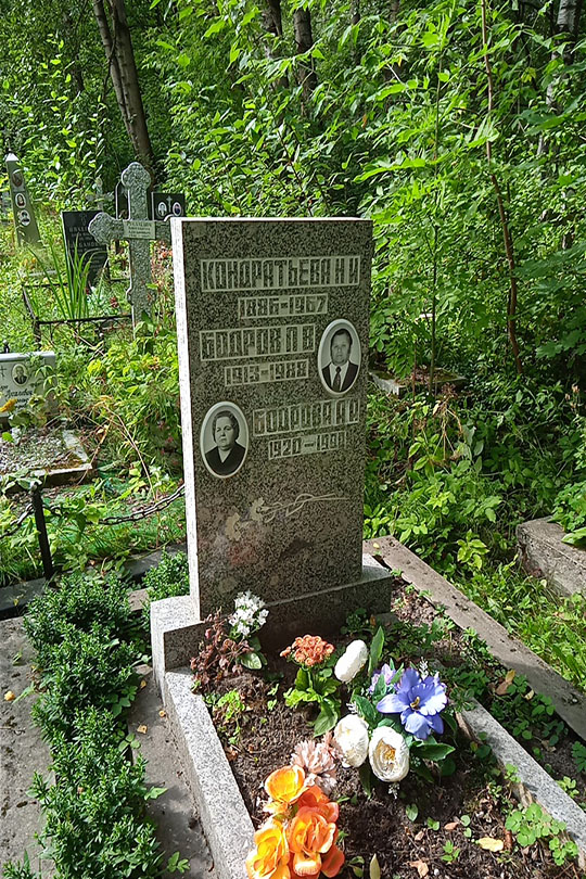Кондратьева Н. И.