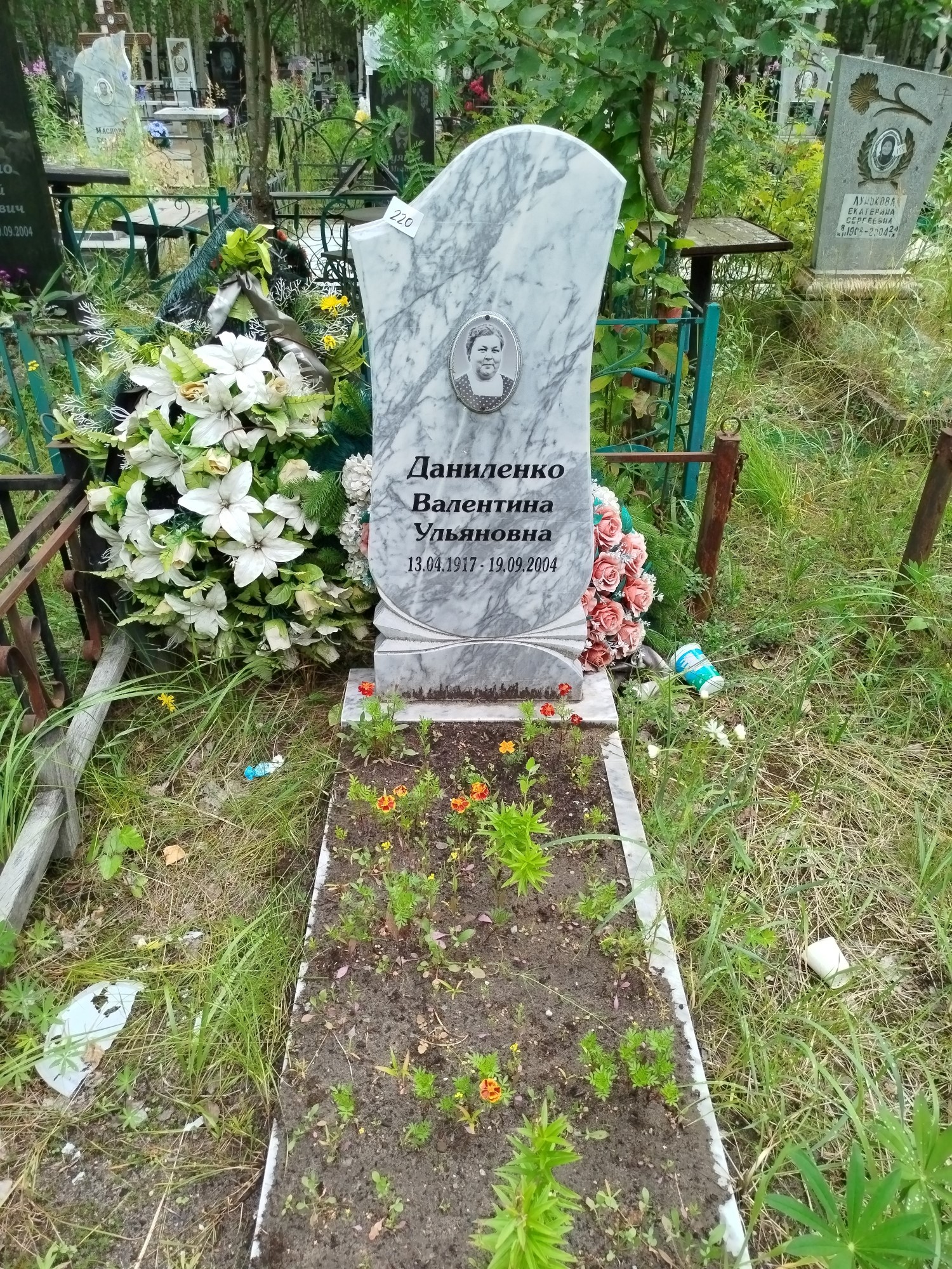 Даниленко Валентина Ульяновна
