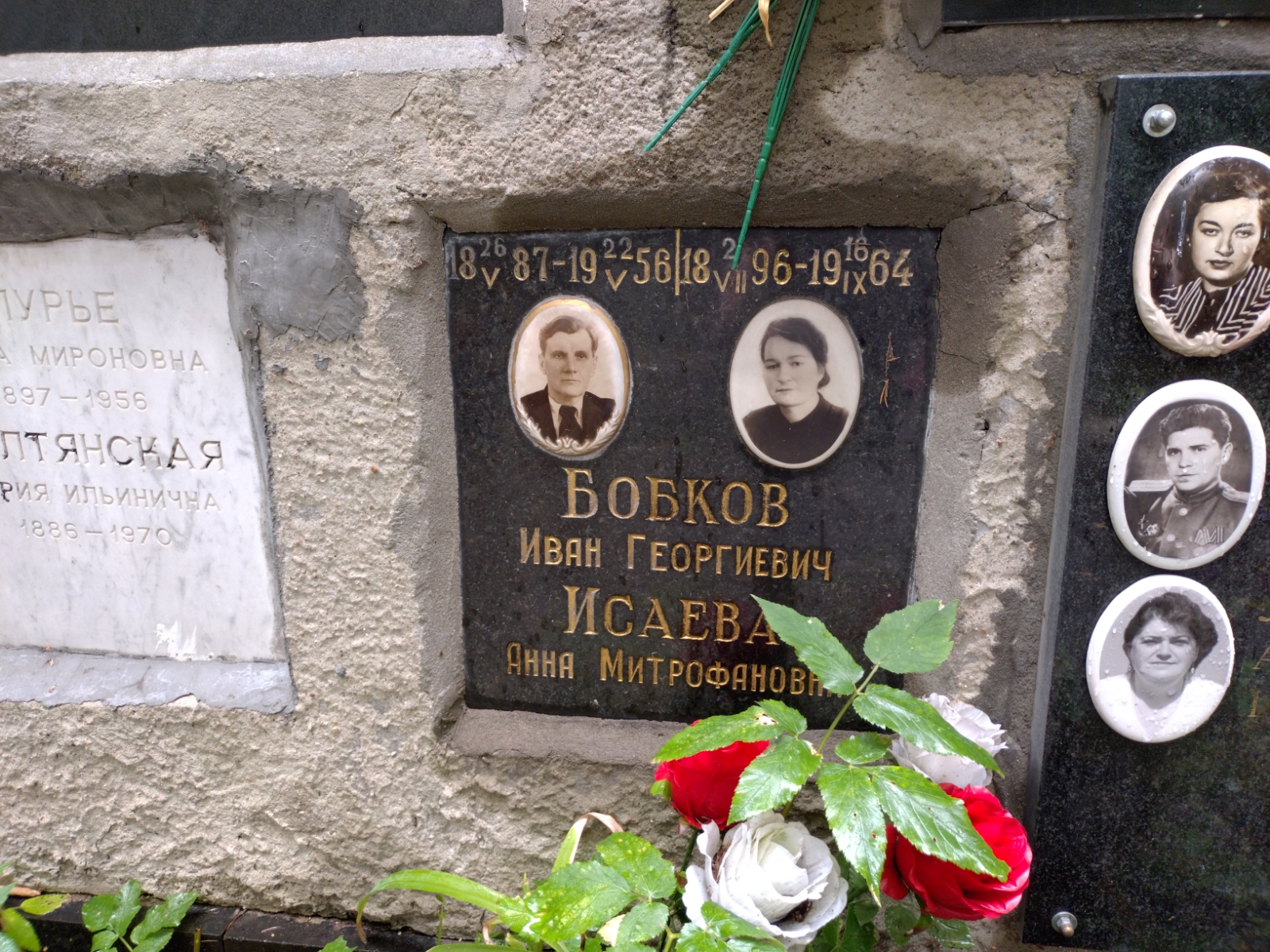 Бобков Иван Георгиевич
