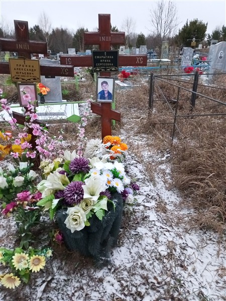 Смарыгина Ирина Сергеевна