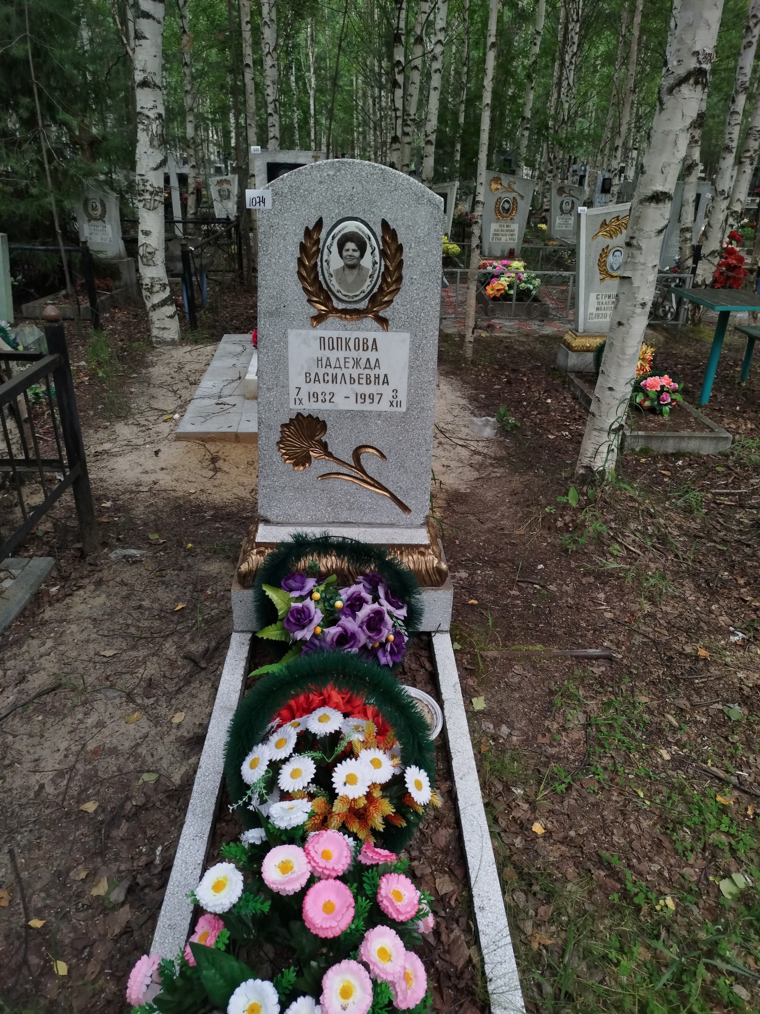 Попкова Надежда Васильевна