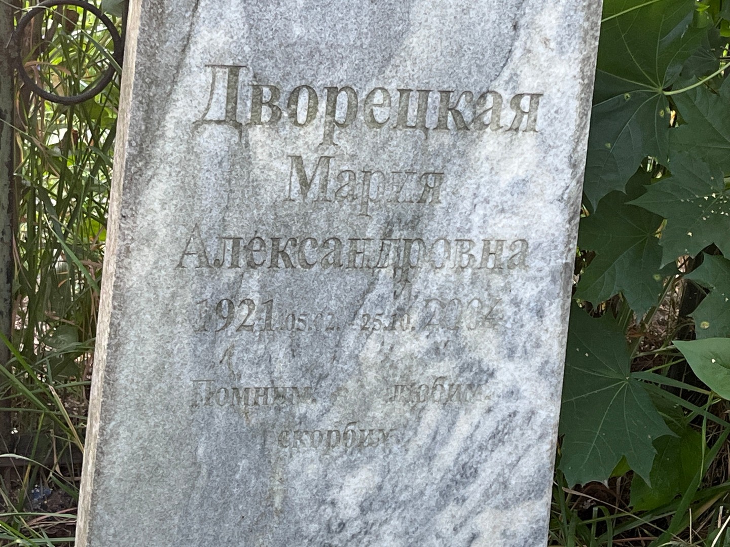 Дворецкая