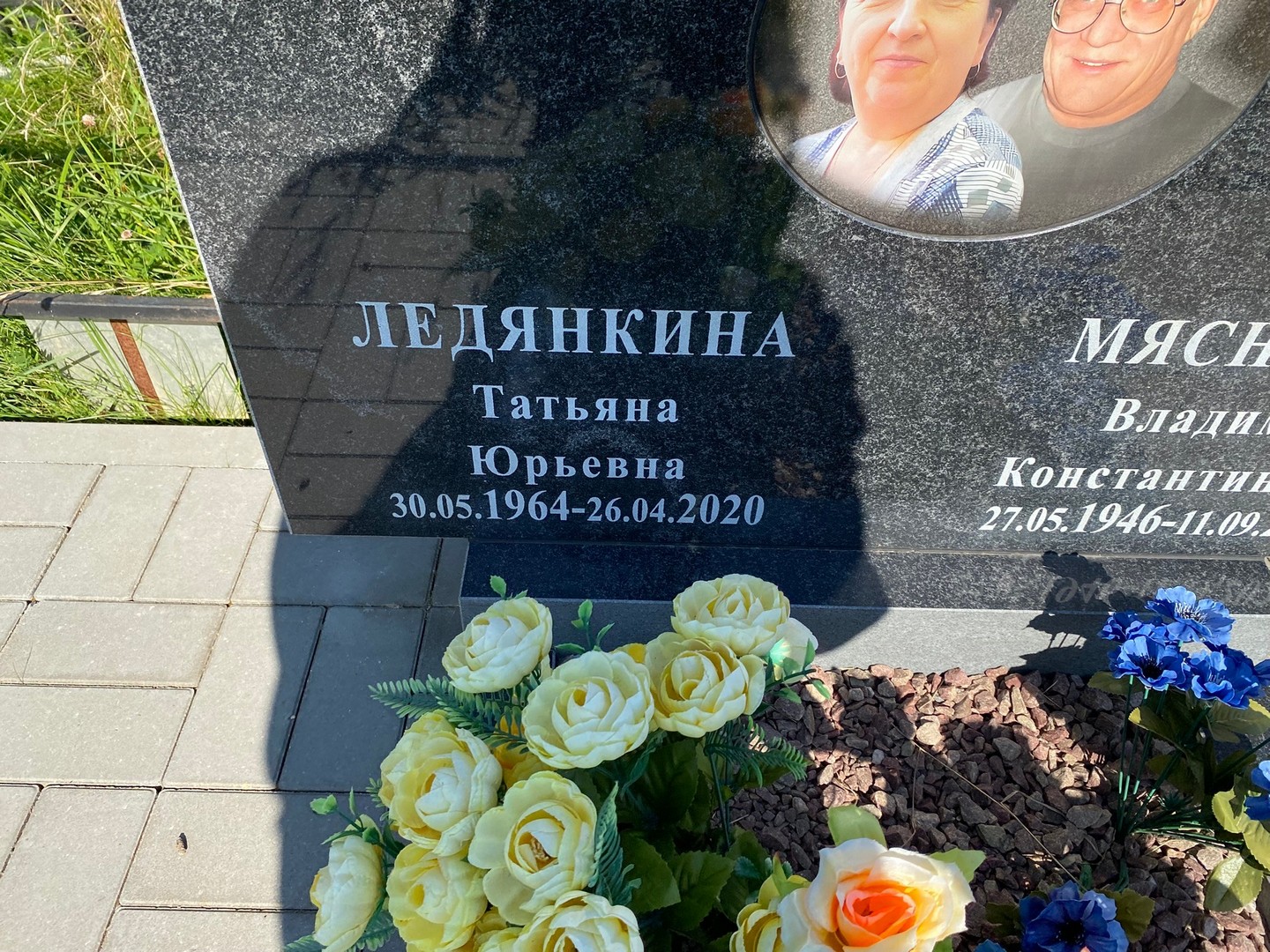 Ледянкина