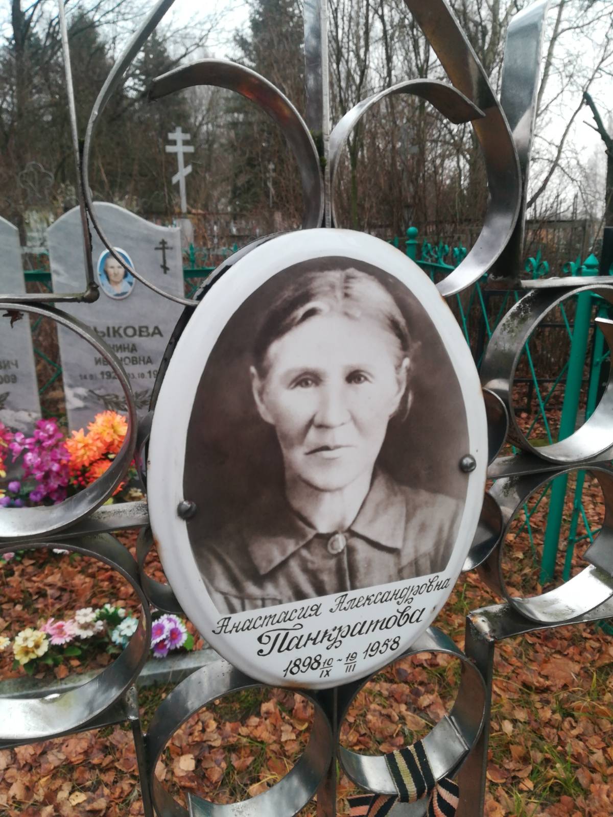 Панкратова Анастасия Александровна