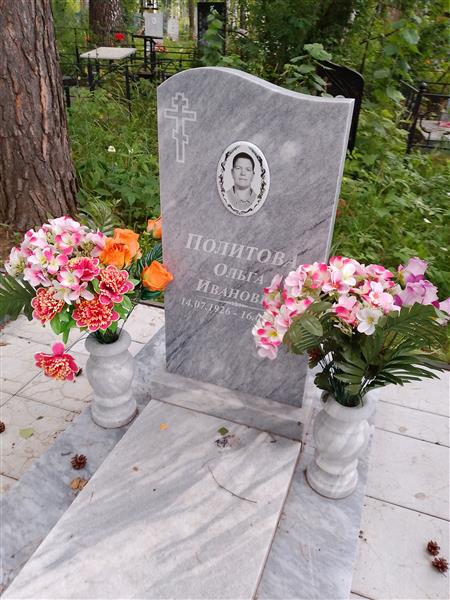 Политова Ольга Ивановна