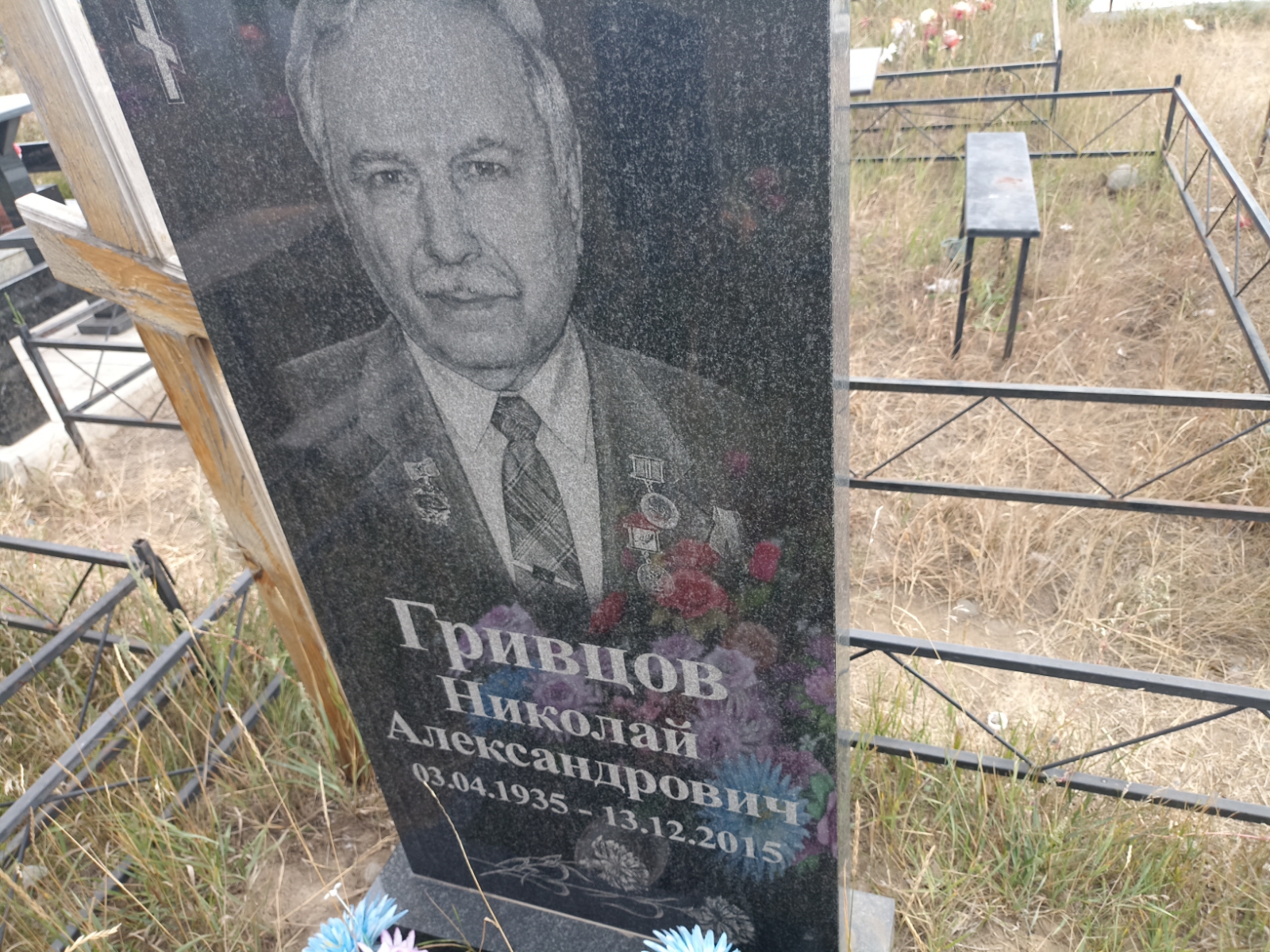 Гривцов Николай Александрович