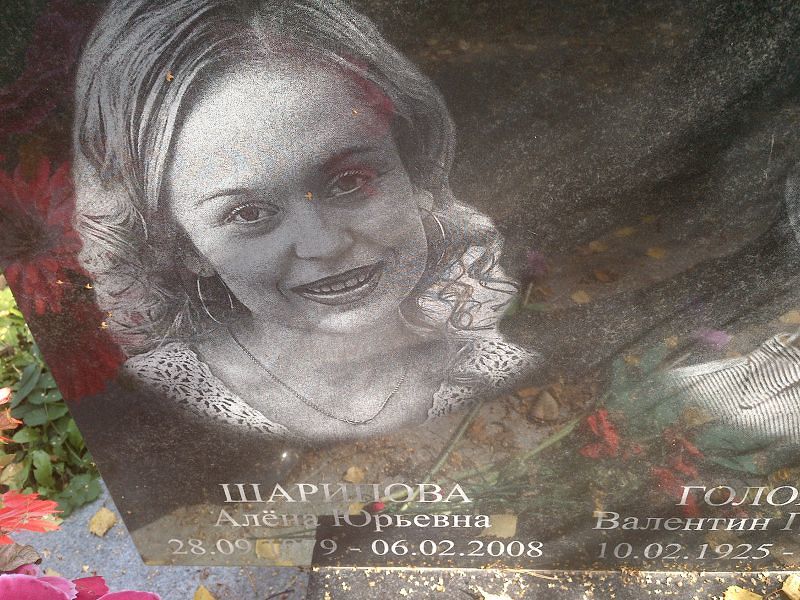 Алёна Шарипова Юрьевна