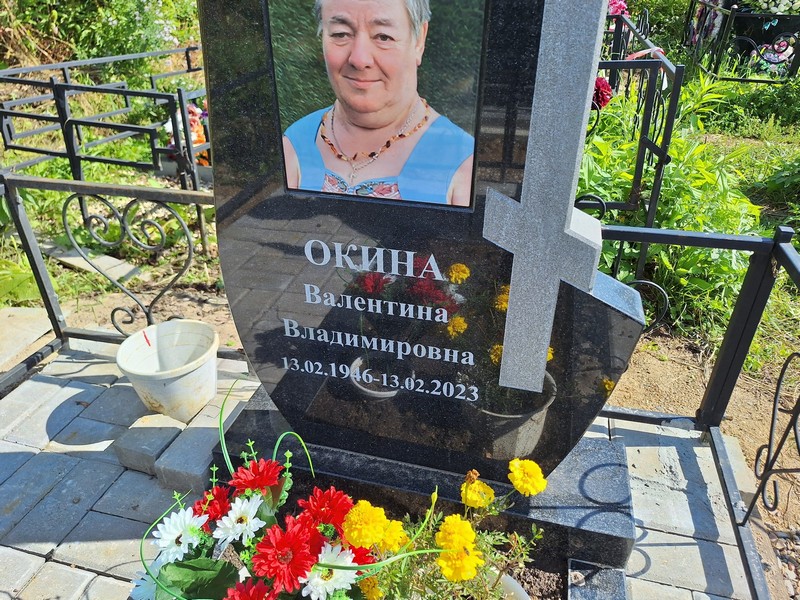 Окина