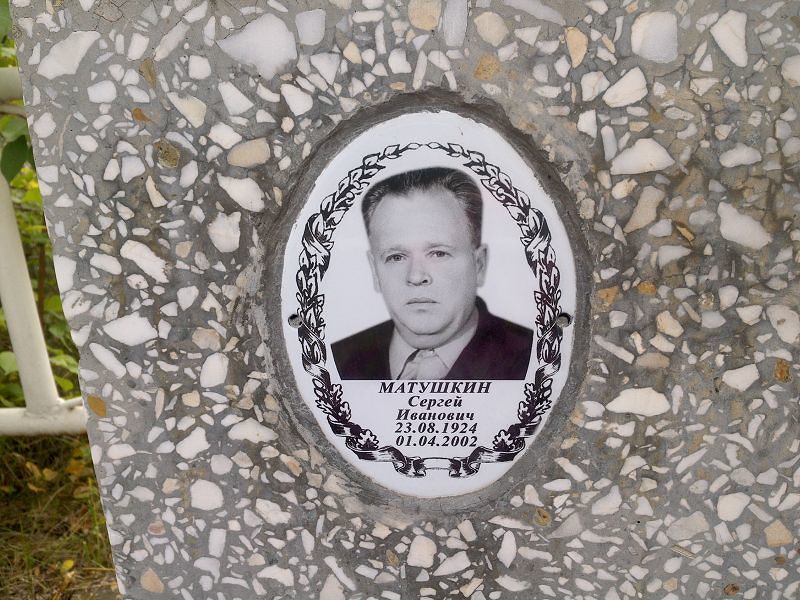 Матушкин