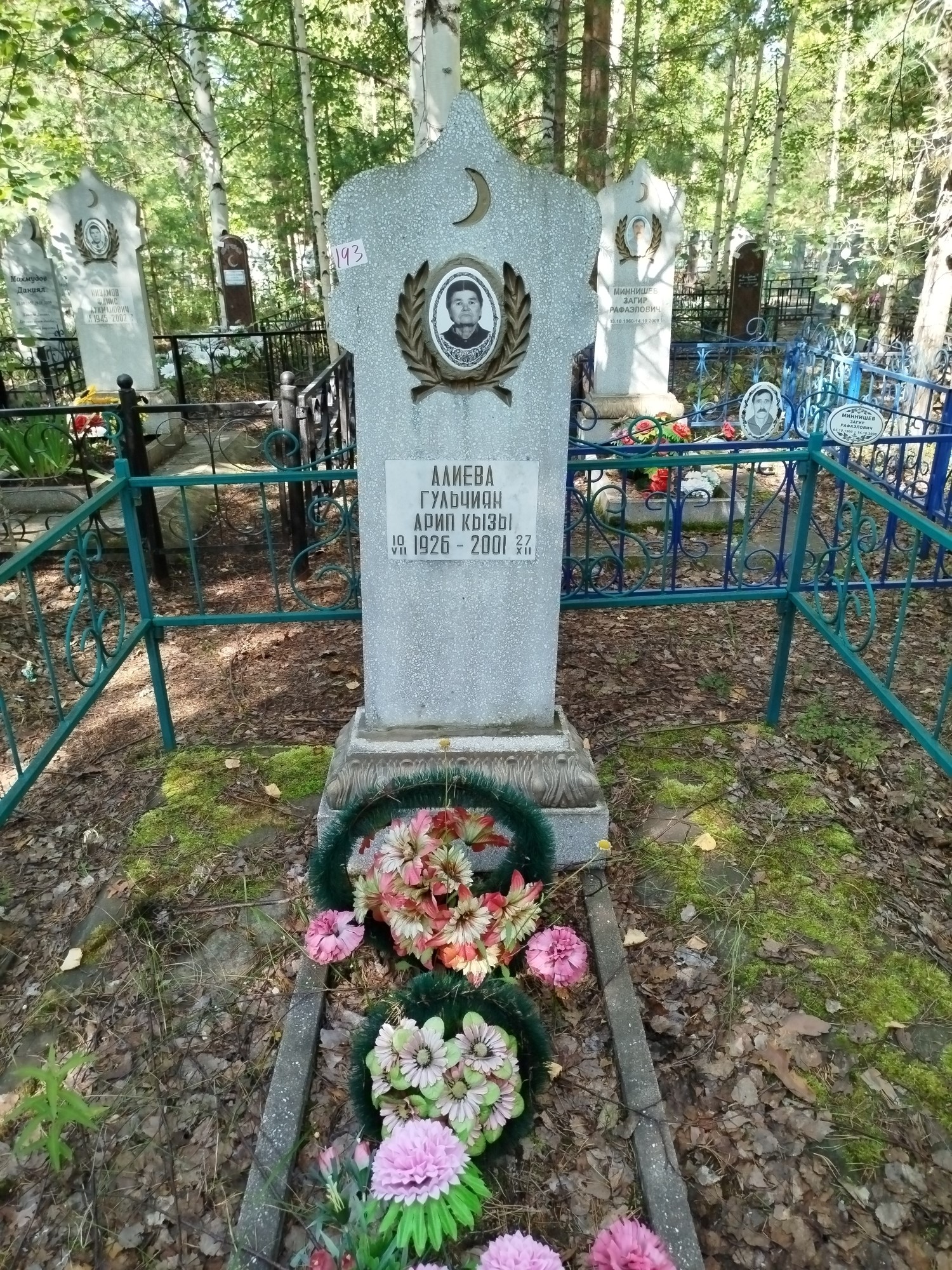 Алиева Гульчиян Арипкызы