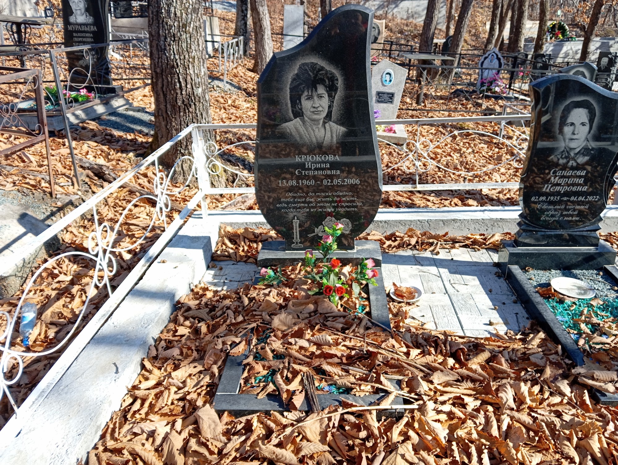 Крюкова Ирина Степановна