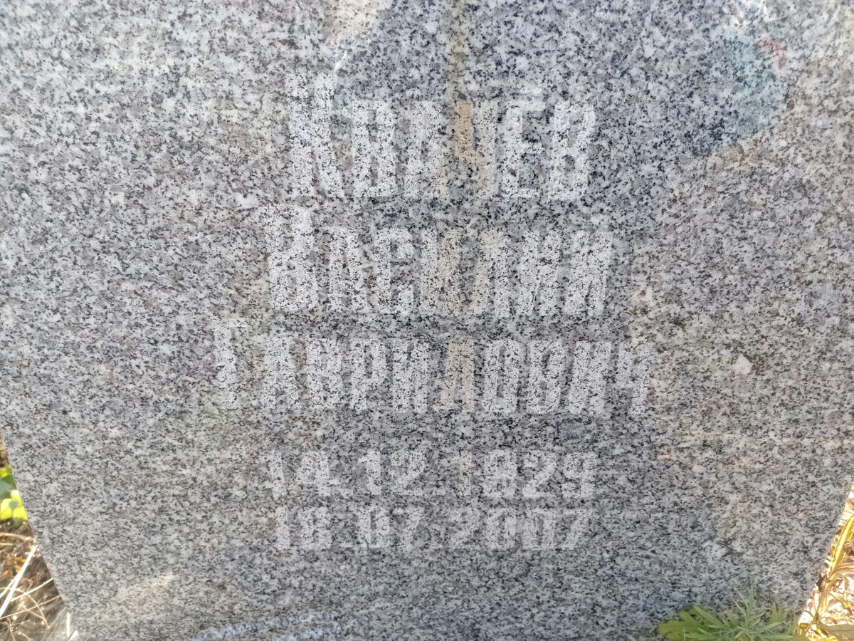 Квачёв Василий Гаврилович